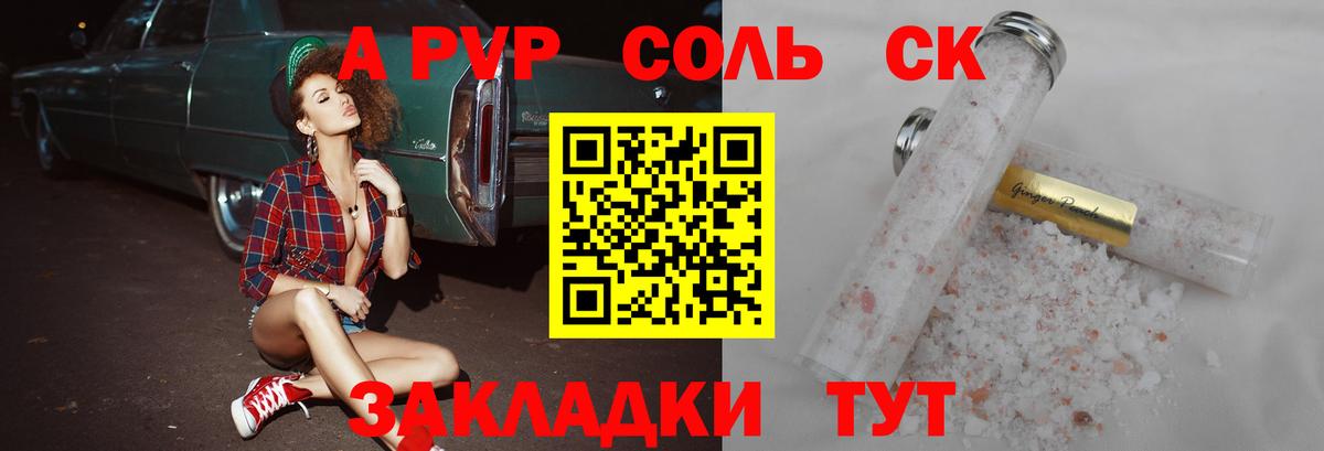 APVP VHQ Нижний Новгород