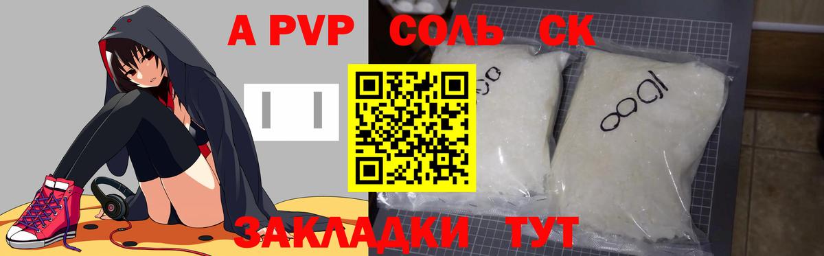 A-PVP VHQ  Вход с VPN  Нижний Новгород  А ПВП крисы CK  Alpha PVP Соль 