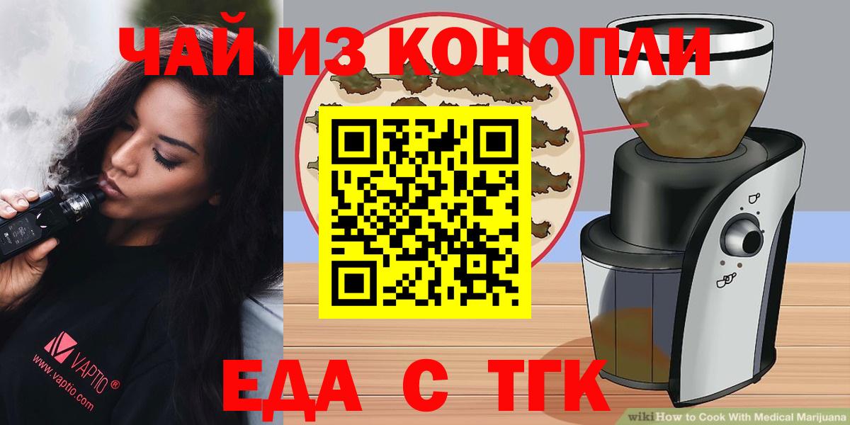 Cannafood конопля  Вход с VPN  Нижний Новгород 