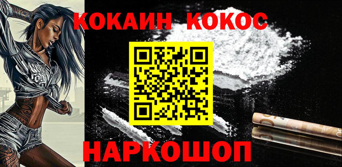 Нижний Новгород  Cocaine Перу  Вход с VPN  закладка  COCAIN 99%  Кокаин 