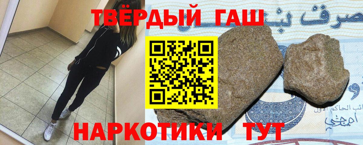 Гашиш индика сатива  Вход с VPN  ГАШ убойный  Нижний Новгород 