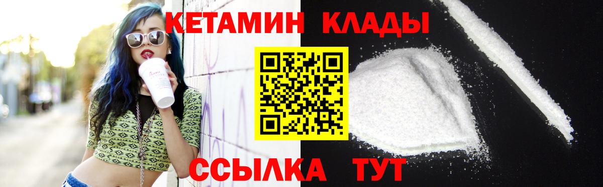 Кетамин ketamine  Вход с VPN  omg рабочий сайт  Нижний Новгород 