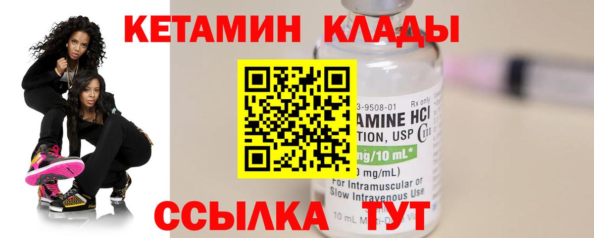 Кетамин ketamine Нижний Новгород