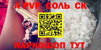 соль ск Донецк