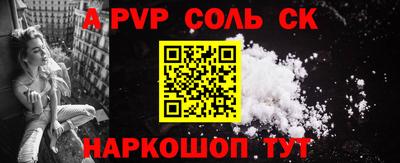 соль ск Донецк