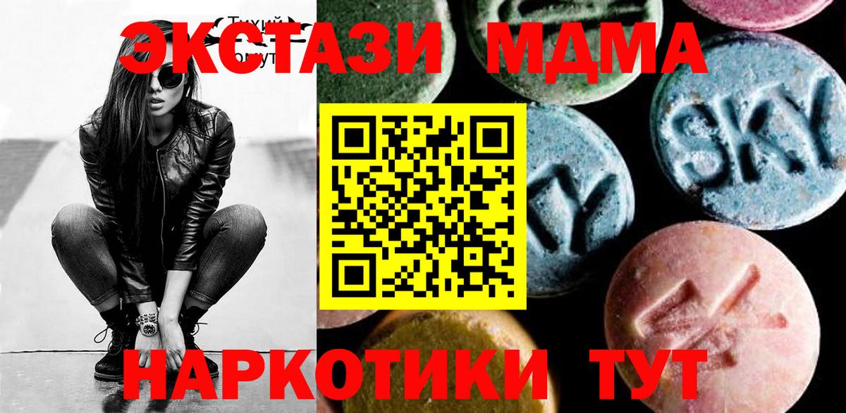 Нижний Новгород  MDMA crystal  Вход с VPN 