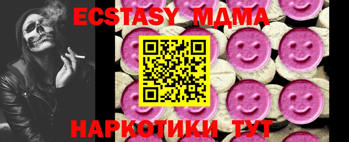 MDMA VHQ Нижний Новгород