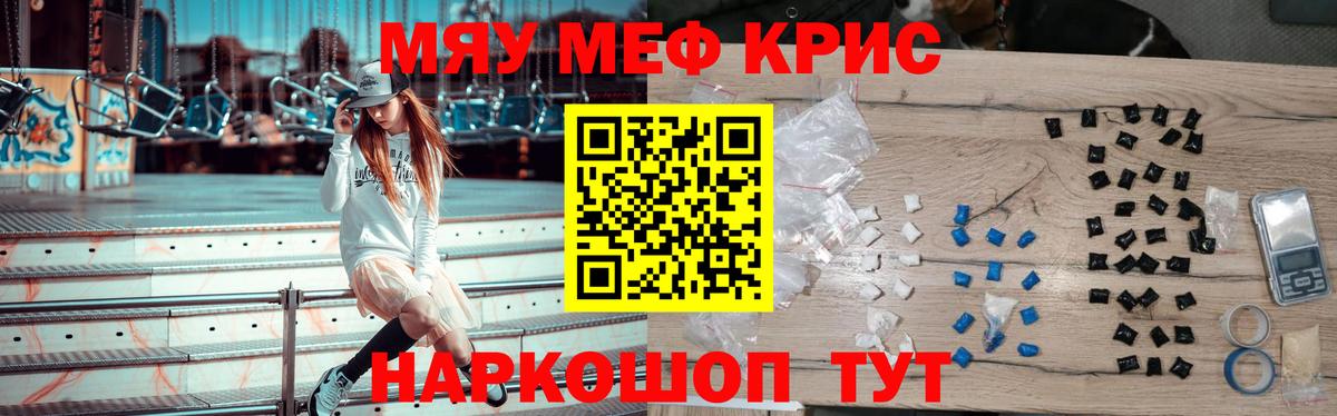 МЕФ мука  МЯУ-МЯУ  Вход с VPN  МЯУ-МЯУ  Нижний Новгород  Меф 4 MMC 