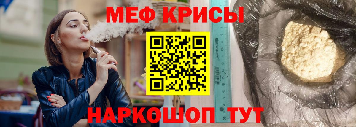 Меф мяу мяу кристаллы Нижний Новгород