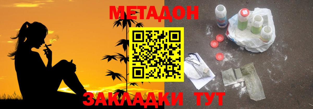 Метадон VHQ Нижний Новгород