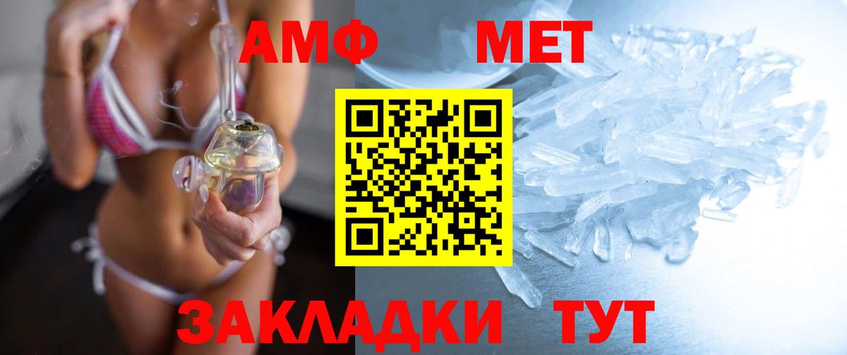 МЕТАМФЕТАМИН пудра  Вход с VPN  Нижний Новгород  МЕТАМФЕТАМИН пудра 