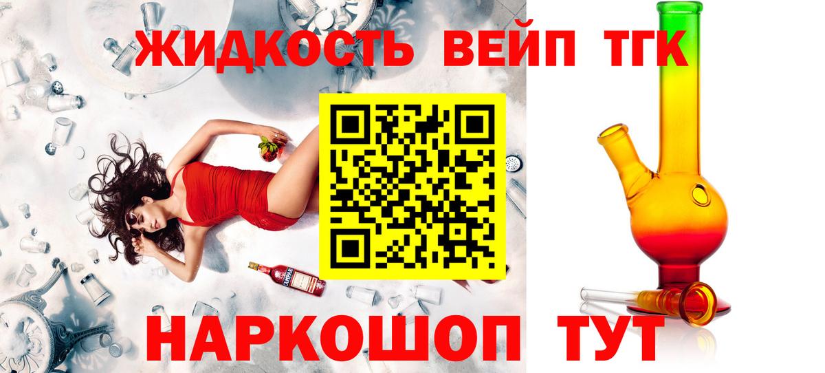Дистиллят ТГК вейп Нижний Новгород