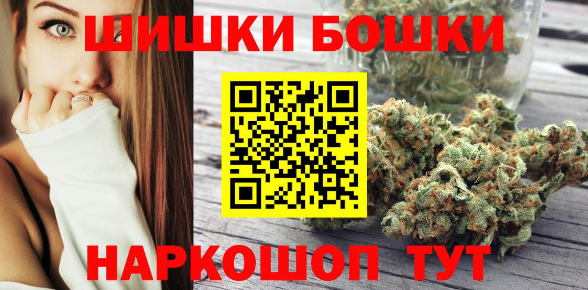 Канабис Bruce Banner  МАРИХУАНА марихуана  Бошки марихуана Amnesia  Нижний Новгород  Вход с VPN 